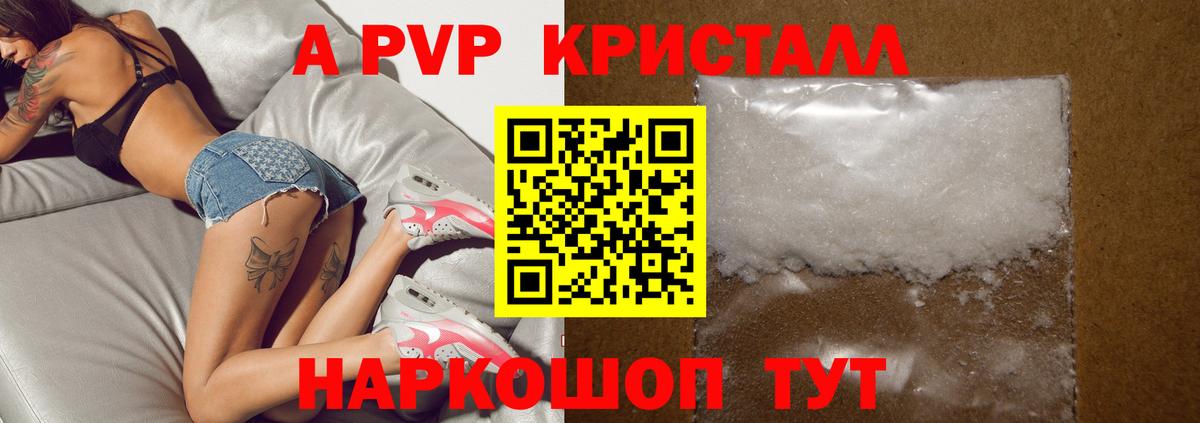 Alpha PVP мука  Alpha PVP Crystall  Alfa_PVP мука  Большой Камень  даркнет сайт  Вход с VPN 