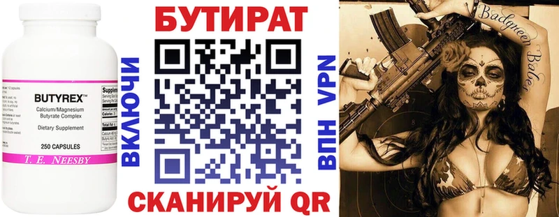Бутират бутандиол  Большой Камень 