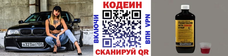 Кодеиновый сироп Lean Purple Drank Большой Камень