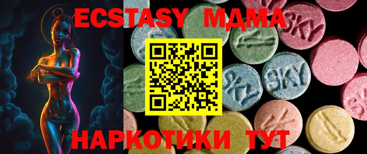 Ecstasy 250 мг Большой Камень
