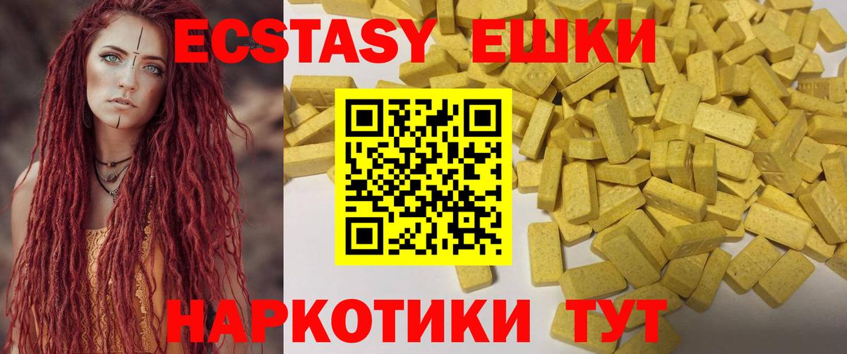Экстази Punisher  ЭКСТАЗИ VHQ  Ecstasy  Вход с VPN  Большой Камень 