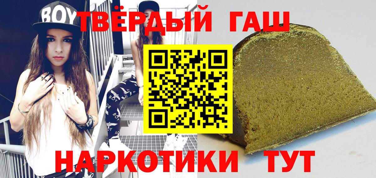 Гашиш Premium Большой Камень