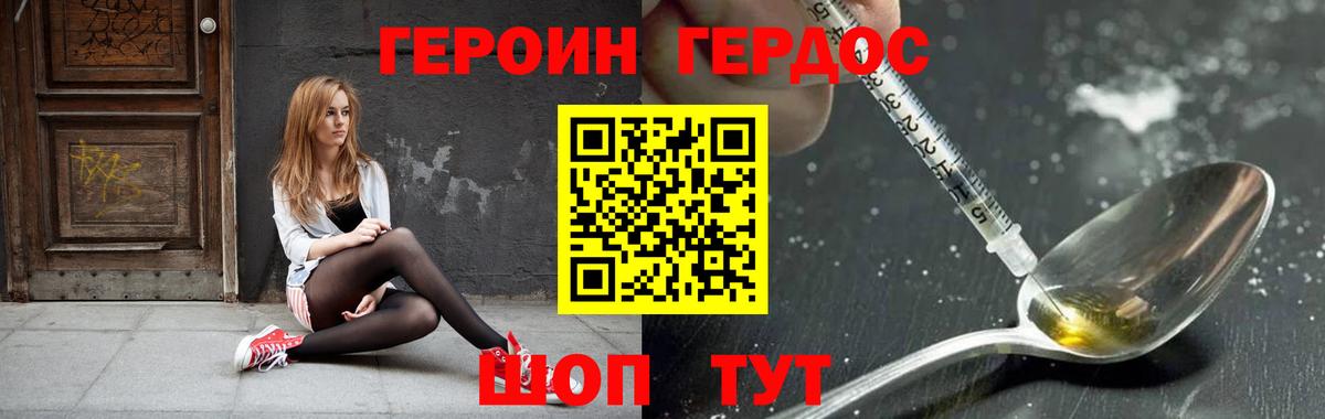 ГЕРОИН афганец  Большой Камень 