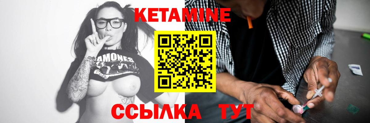 КЕТАМИН VHQ  Вход с VPN  КЕТАМИН ketamine  Большой Камень 
