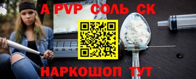 синтетический гашиш Балаково