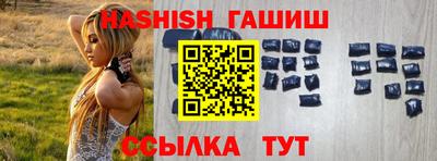 синтетический гашиш Балаково