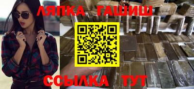 синтетический гашиш Балаково
