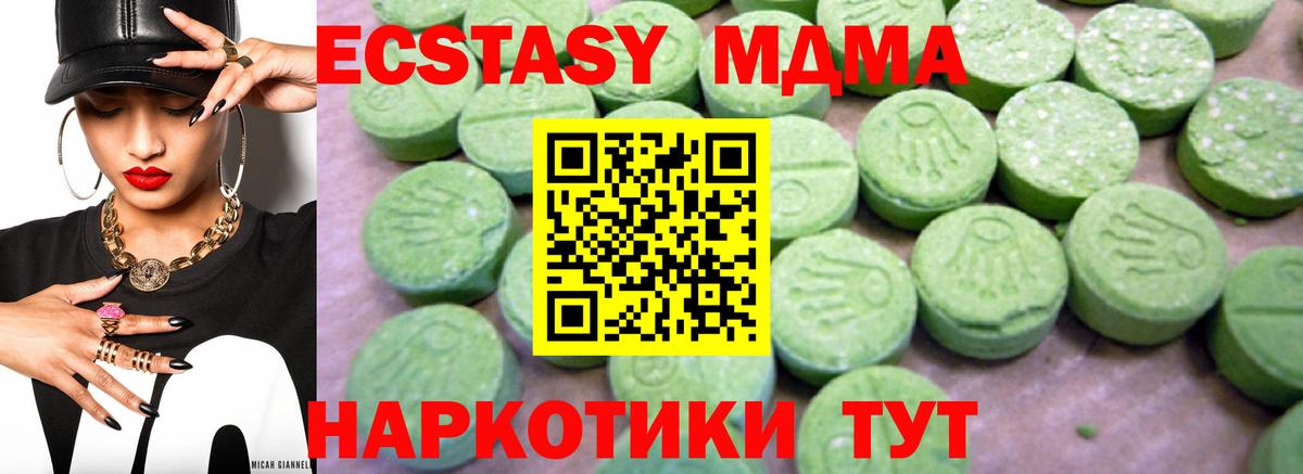 Большой Камень  MDMA  Вход с VPN  МДМА VHQ 