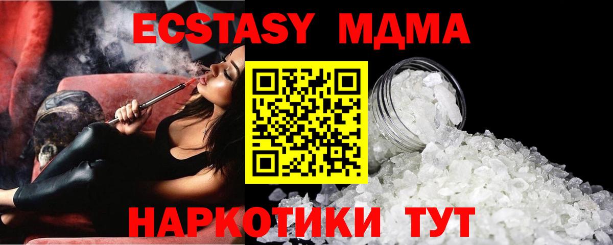 MDMA crystal  MDMA  Большой Камень 