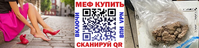 купить   дарк нет как зайти  МЕФ 4 MMC  Большой Камень  ссылка на мегу  