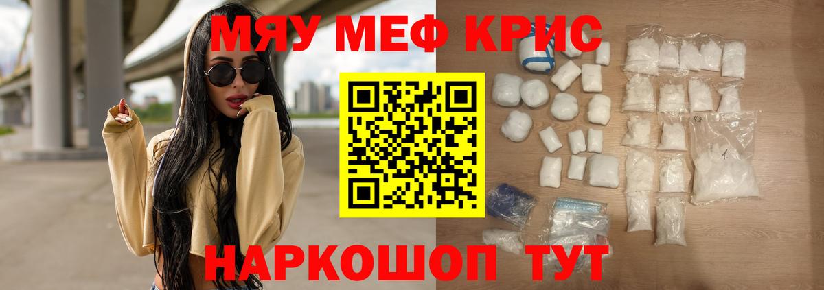 Мефедрон VHQ  Вход с VPN  МЕФ  Большой Камень  МЯУ-МЯУ мяу мяу  МЯУ-МЯУ 