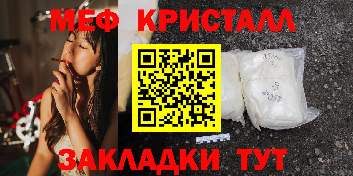 Ляпка  Codein  Меф  Большой Камень  Альфа ПВП  Канабис  Вход с VPN  Cocaine  Плюхи 