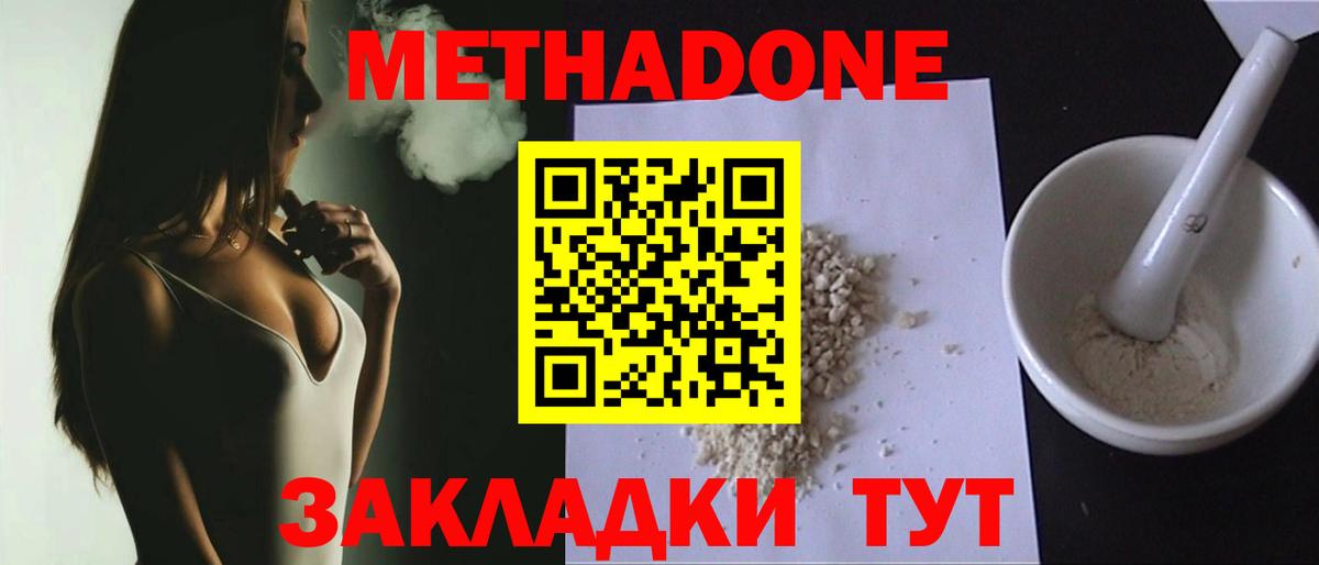 Метадон мёд  shop официальный сайт  МЕТАДОН мёд  Большой Камень 
