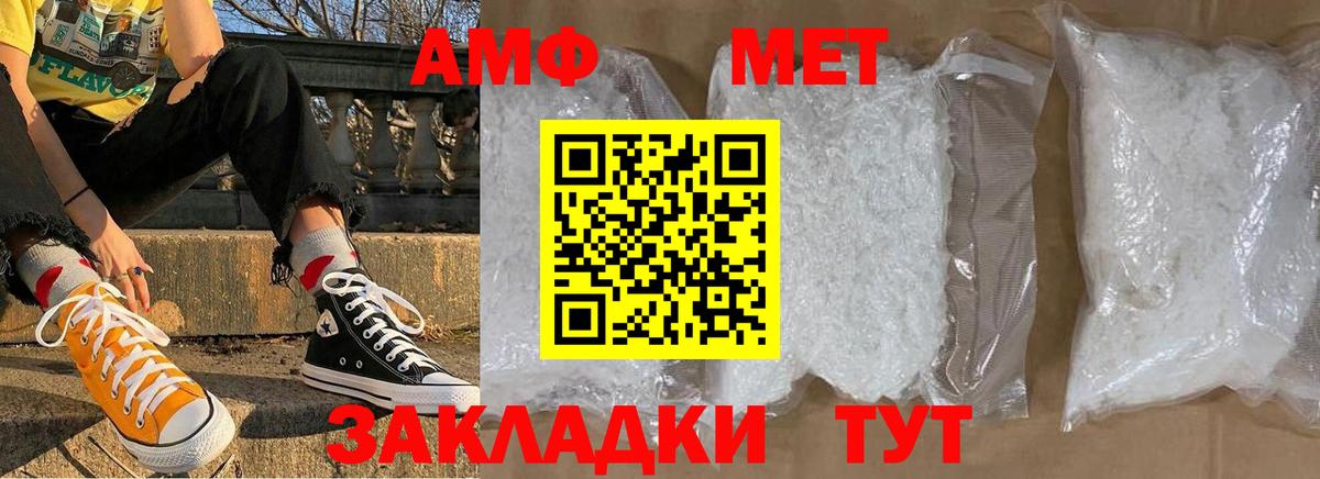 МЕТАМФЕТАМИН пудра  Большой Камень  МЕТАМФЕТАМИН пудра 