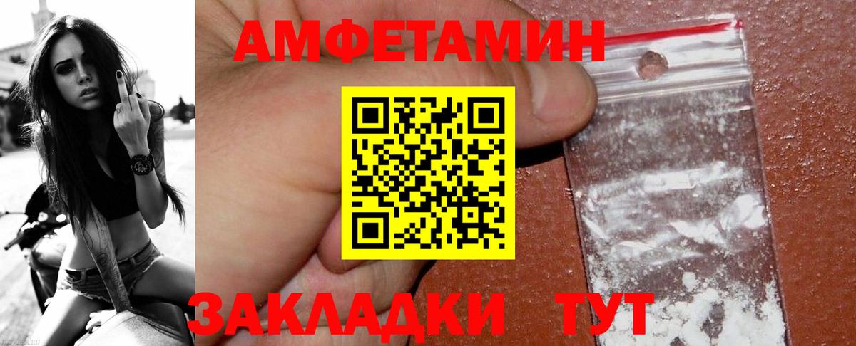 Метамфетамин кристалл Большой Камень