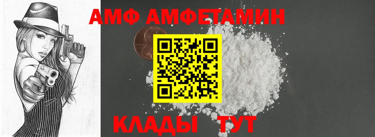 МЕТАМФЕТАМИН пудра  Вход с VPN  Большой Камень 