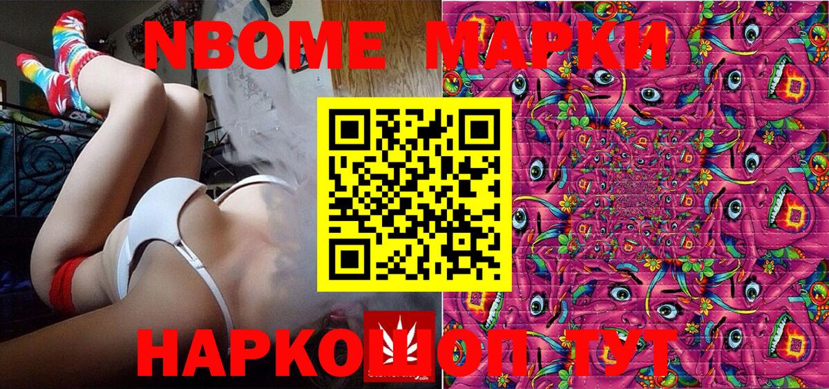 Наркотические марки 1500мкг  Наркотические марки 1500мкг  Большой Камень 