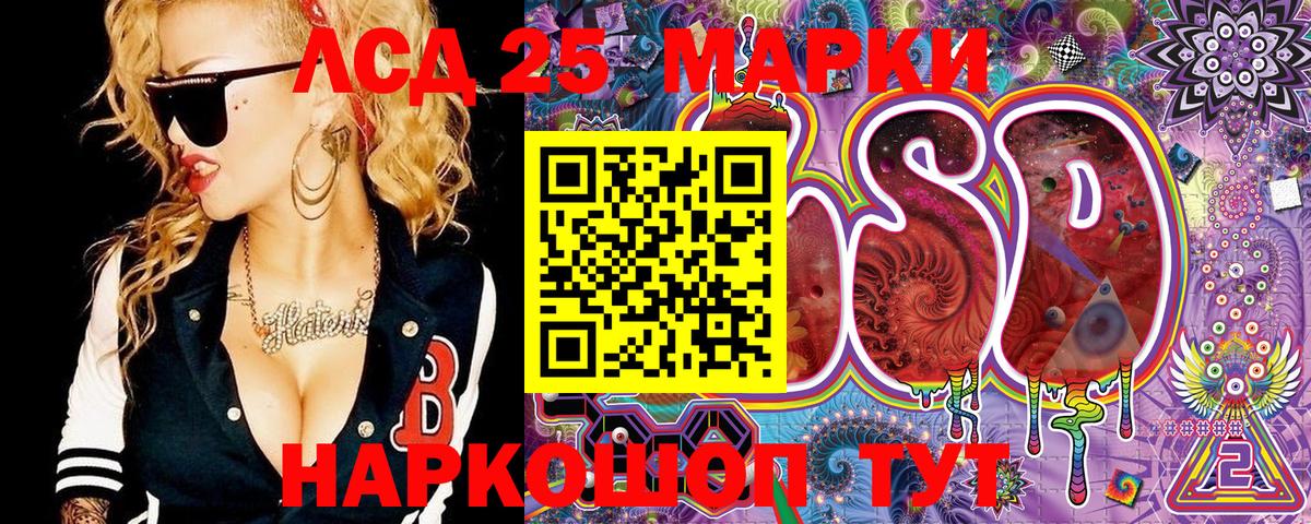 Марки 25I-NBOMe 1,5мг Большой Камень