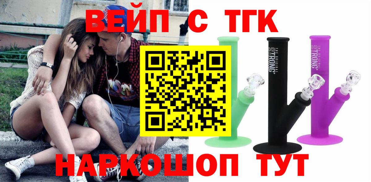 где купить   Вход с VPN  Дистиллят ТГК вейп с тгк  Большой Камень  Дистиллят ТГК Wax 