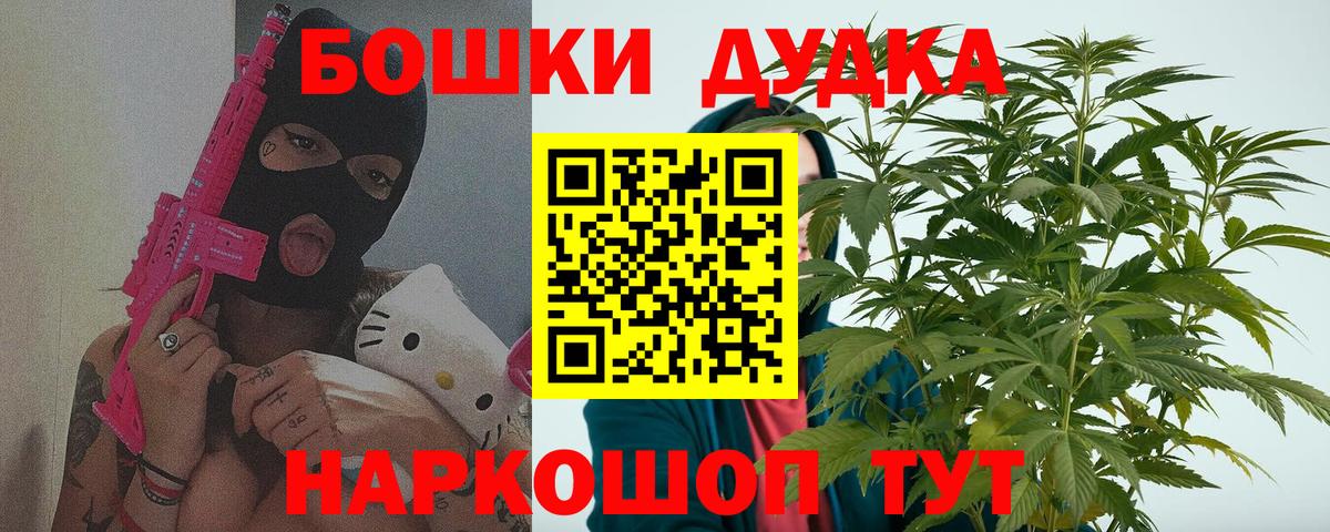 Большой Камень  Шишки марихуана план  Вход с VPN  Бошки Шишки план 